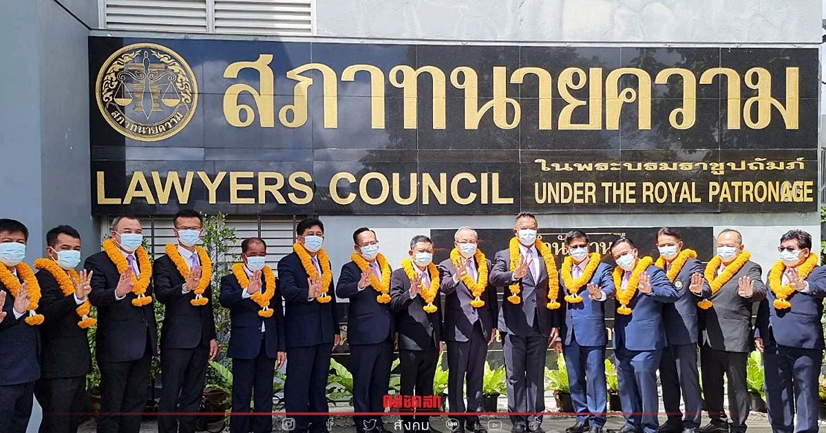 พร้อมลุยศึกเลือกตั้ง "สภาทนายความ" พร้อมลุยศึกเลือกตั้ง "สภาทนายความ"