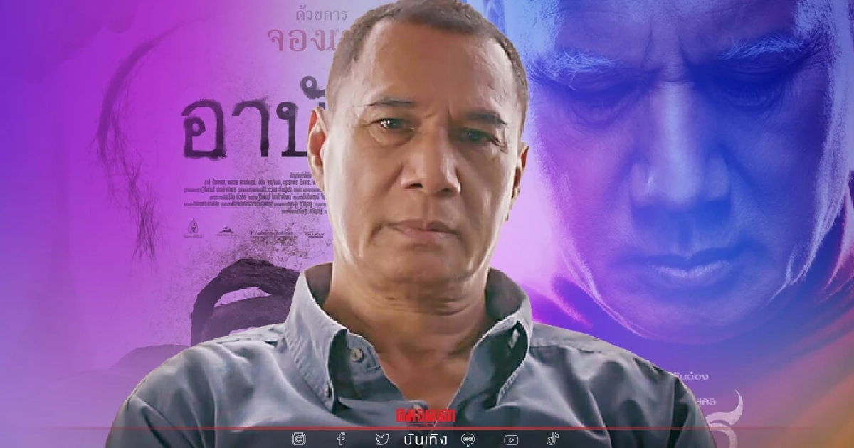 เปิดงานแสดงล่าสุด "สรพงษ์ ชาตรี" ก่อนหายไปรักษาตัวเนื่องจากป่วยมะเร็ง เปิดงานแสดงล่าสุด "สรพงษ์ ชาตรี" ก่อนหายไปรักษาตัวเนื่องจากป่วยมะเร็ง