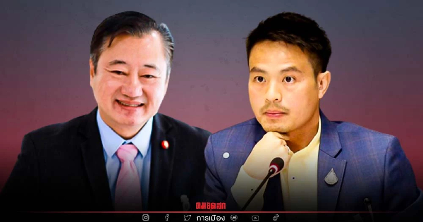 "ภท." ซัด ส.ว. สมชาย แสวงการ  เปิดชื่อ ส.ส. ติดเชื้อ โควิด-19