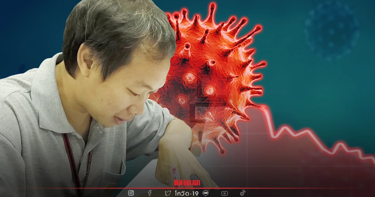นักวิชาการเปิดผลวิจัย หากคนไทยติด "โอไมครอน" ทั้งหมด จะสูญเสียใครไปบ้าง