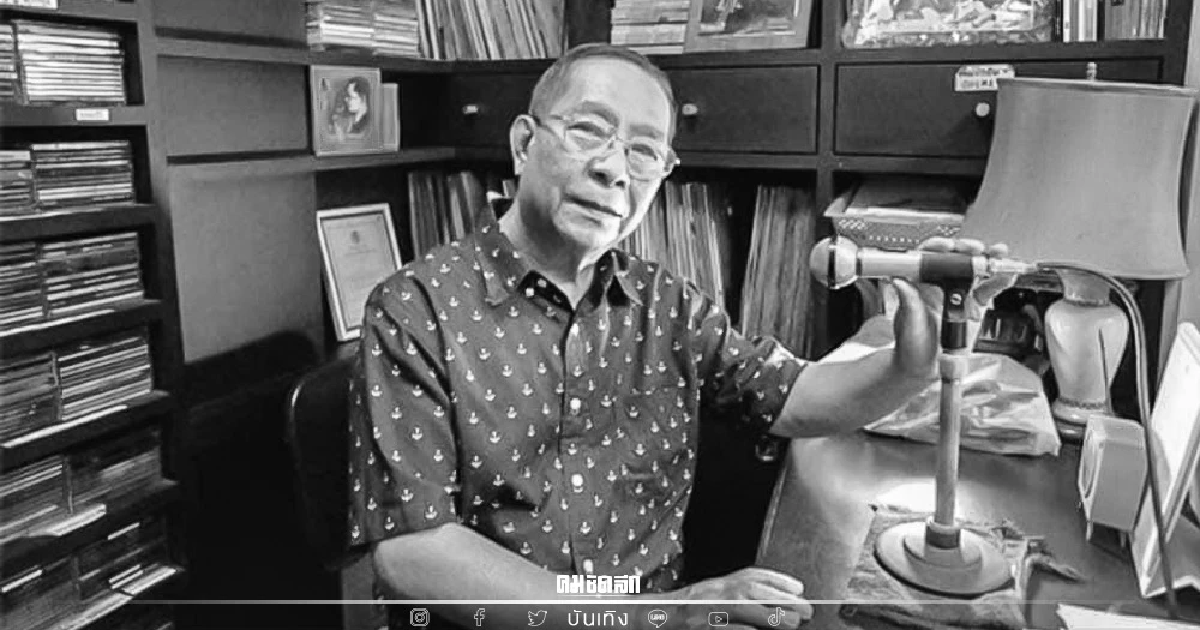 ด่วน สิ้นครูเพลง "สุรินทร์ ภาคศิริ" ช็อกวงการลูกทุ่งอีกครั้ง ด่วน สิ้นครูเพลง "สุรินทร์ ภาคศิริ" ช็อกวงการลูกทุ่งอีกครั้ง