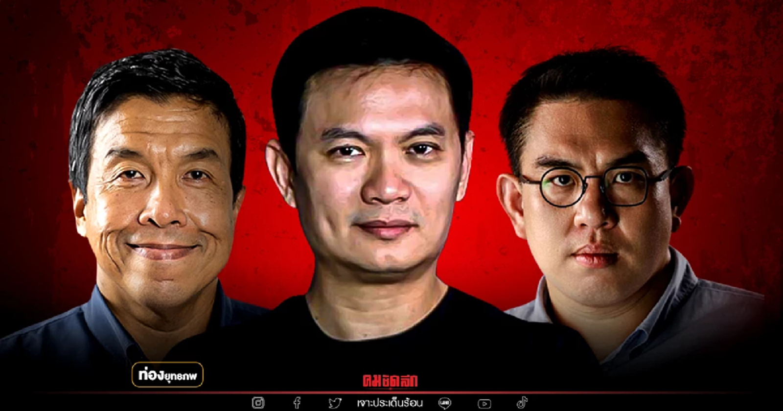 พปชร.ร่วง "สุชัชวีร์" ได้แต้มสู้ชัชชาติ-วิโรจน์