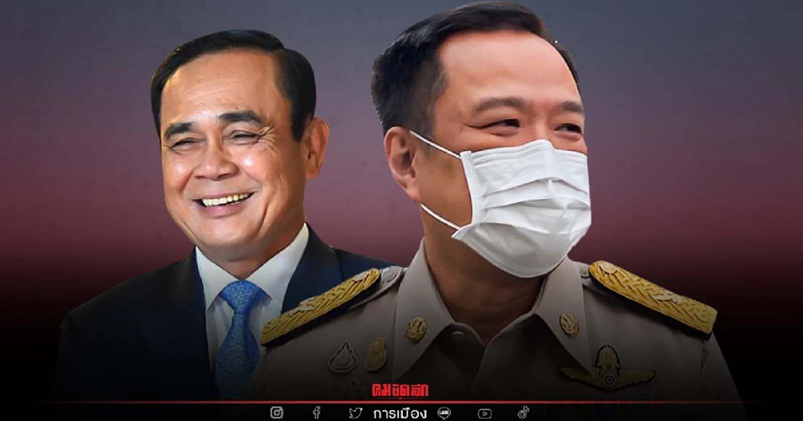 "อนุทิน" ย้ำ พร้อมช่วยนายกฯ ทำงาน มาด้วยกันไปด้วยกัน