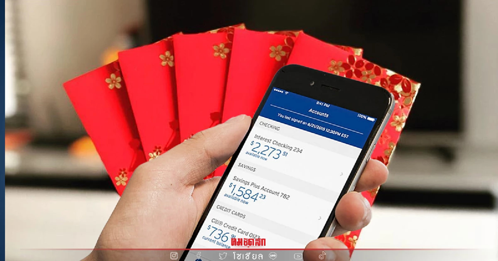 .แอป ธนาคารล่ม แห่โอนอั่งเปา-โอนเงินสิ้นเดือนทำระบบล่ม วันนี้เร่งคืนเงิน.