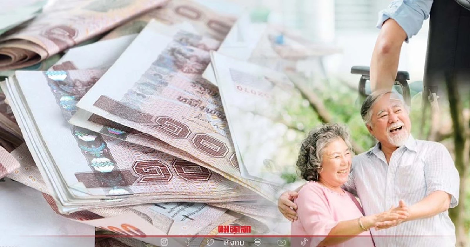 .เช็ค เงินเยียวยากลุ่มเปราะบาง 10 ก.พ.โอนเข้าบัญชี ได้เท่าไหร่ตรวจสอบด่วน.