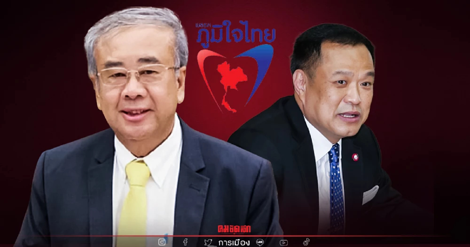 "ภูมิใจไทย" เนื้อหอม สมศักดิ์ พันธ์เกษม ส.ส.โคราช ซบพรรคฯ อีกคน