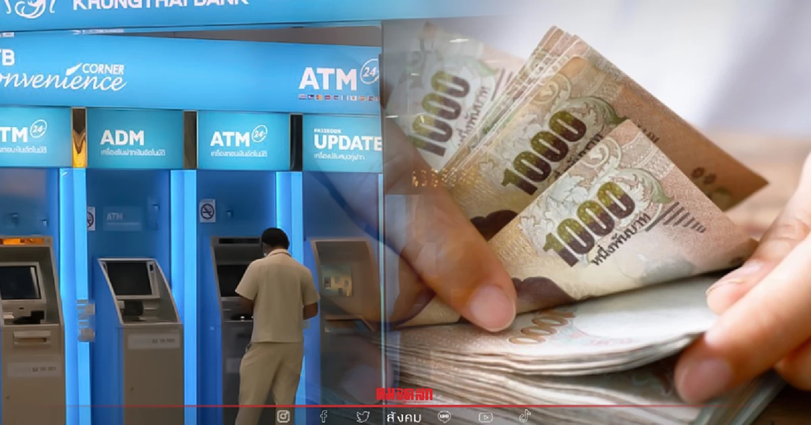 .กรุงไทยใจป้ำ ให้กู้ 1 ล้าน ผ่อนง่าย 10 บาท ไม่ต้องใช้คนค้ำ เช็คเงื่อนไขเลย.