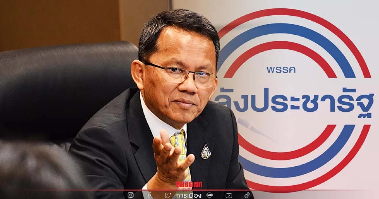 "สมศักดิ์" เผย ส.ส.พปชร. ย้ายพรรคคือ 21 คนเดิม  แจงยังมี 97 ส.ส. ไปต่อได้