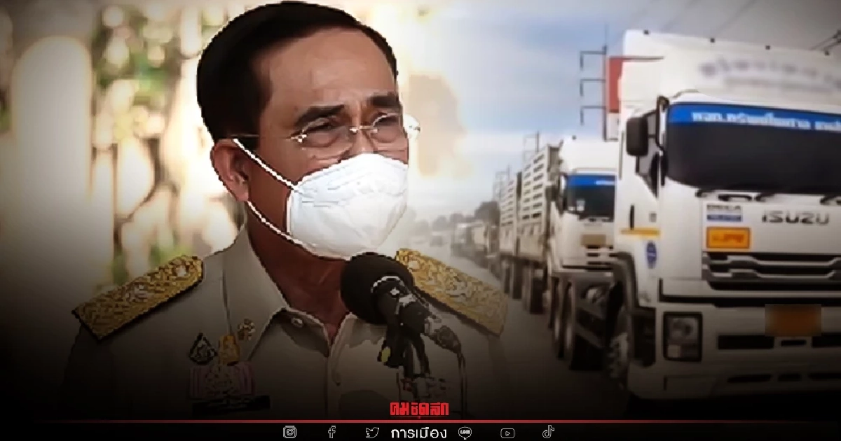 วอนเห็นใจรัฐบาล "น้ำมันแพง" เดือดร้อนทุกกลุ่ม