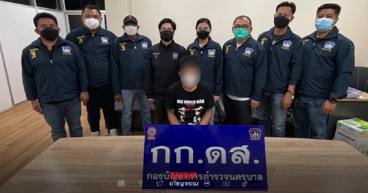 รวบคาห้องพัก "หนุ่มบัญชีม้า" เหยื่อโวยถูกหลอก ค่าพัสดุจากโปแลนด์ สูญ 7 แสน รวบคาห้องพัก "หนุ่มบัญชีม้า" เหยื่อโวยถูกหลอก ค่าพัสดุจากโปแลนด์ สูญ 7 แสน