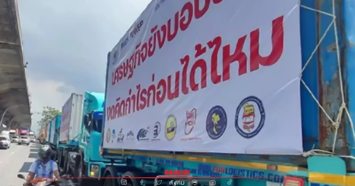 ตำรวจนครบาล แนะเลี่ยงเส้นทาง คาร์ม็อบ 7-8 กุมภาพันธ์นี้ ตำรวจนครบาล แนะเลี่ยงเส้นทาง คาร์ม็อบ 7-8 กุมภาพันธ์นี้