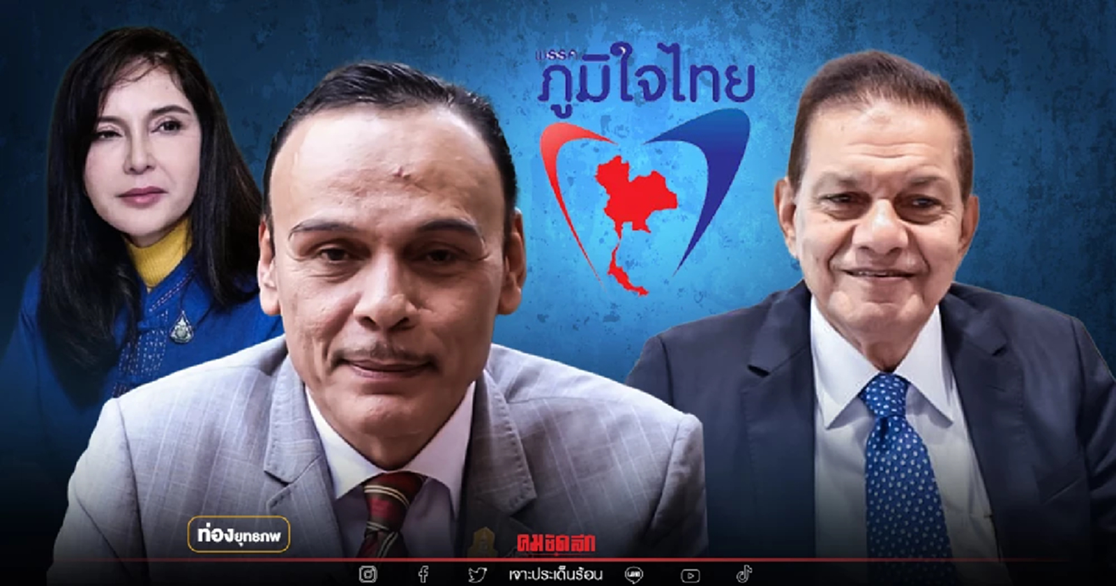 วิวาห์สีน้ำเงิน "ชาดา-มนัญญา" สานสัมพันธ์กำนันดังทับสะแก