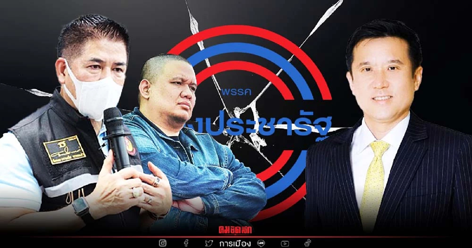 ชัยวุฒิ โยนเผือก แพ้ "เลือกตั้งซ่อมหลักสี่"