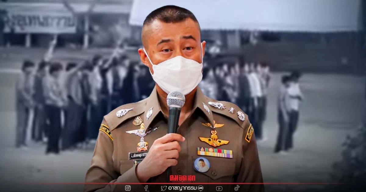 "ผบช.น."  เผย จับแล้ว 4 รุ่นพี่ "อุเทนถวาย" ยิงปืนขึ้นฟ้าวันสถาปนาสถาบัน