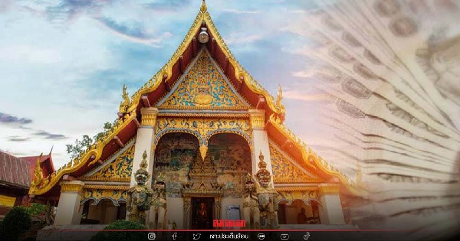 ย้อนรอยคดีทุจริต "เงินทอนวัด" ปมอาบัติปาราชิกพระเถระ 5 รูป 3 วัดดัง