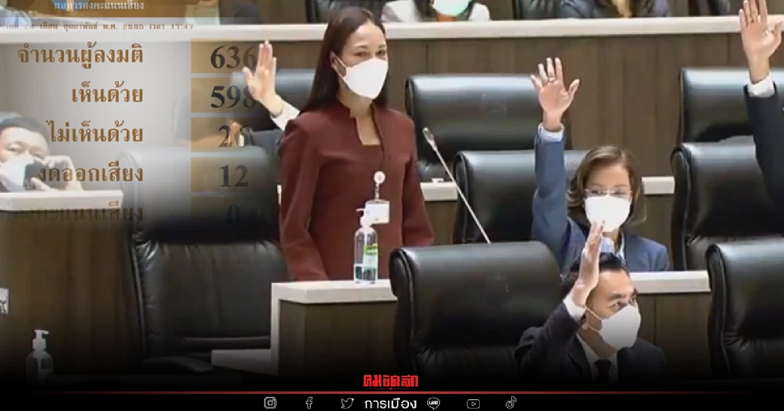 รับหมด 4 ฉบับ.. รัฐสภา รับหลักการ "4 ร่างพ.ร.ป.เลือกตั้ง ส.ส."