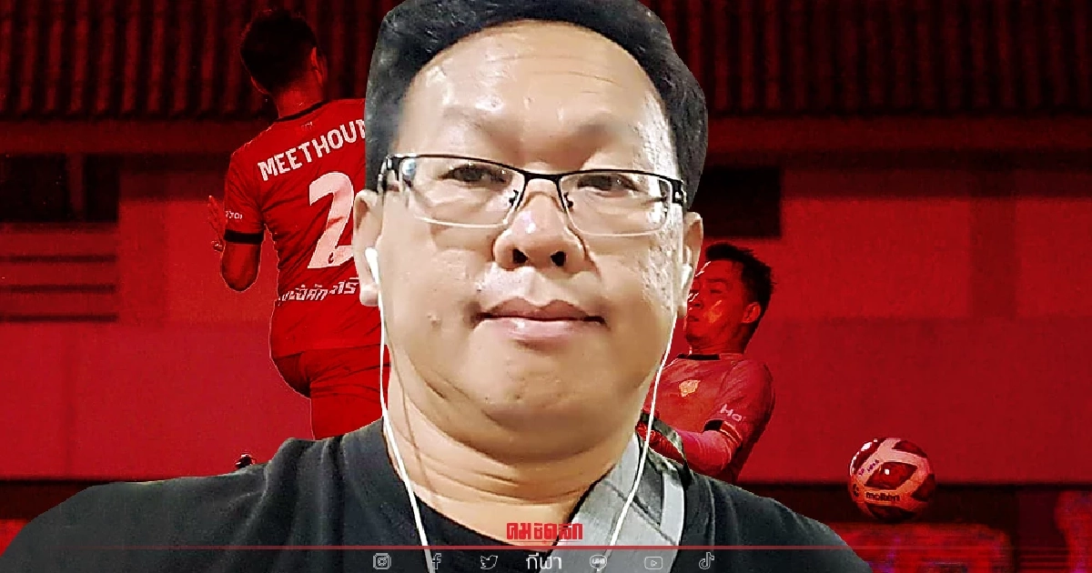 โค้ชหลิม  "ฟันธงไทยลีก" ลีโอเชียงราย ยูไนเต็ด ลงเอยแบ่งแต้ม" ฉลามชล" 