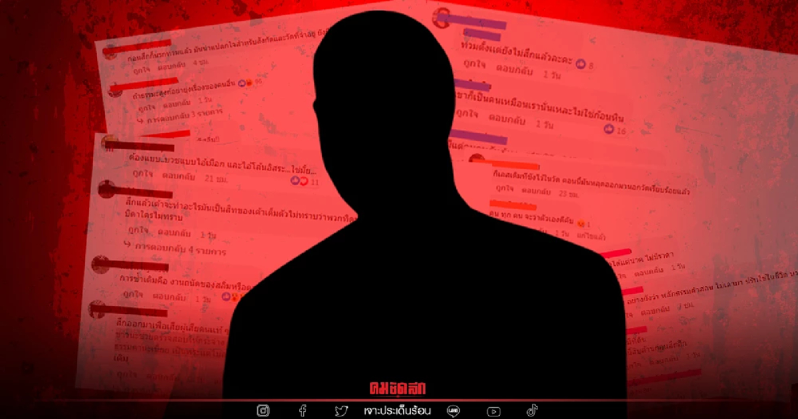 "พี่ทิด" ไม่ประสีประสา ต้นทุนสะสมมาจะเหลือศูนย์  สัตว์โลกย่อมเป็นไปตามกรรม