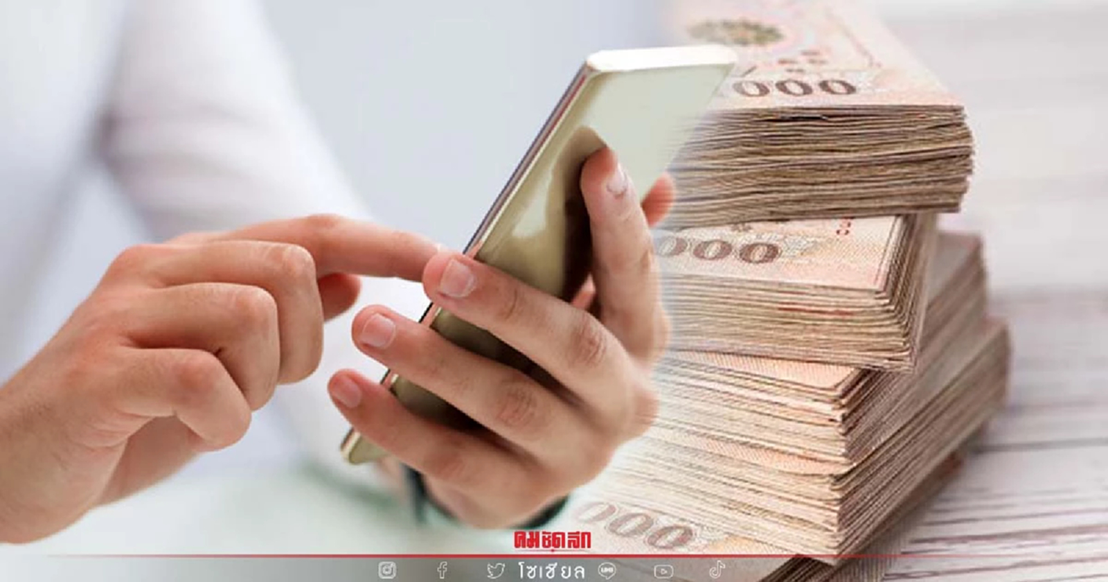 .เปิดบัญชี 10 ธนาคารนี้ ทำออนไลน์ง่าย ๆ ไม่ต้องไปถึงสาขา ที่ไหนบ้างเช็คเลย.