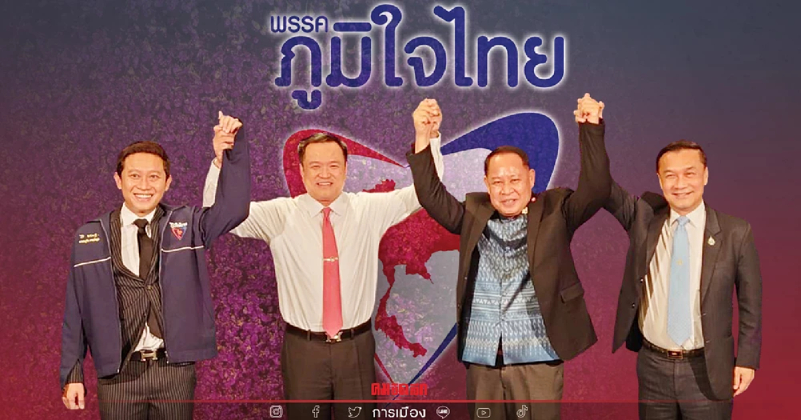 "2 พ่อลูกตระกูลช่างเหลา” ทิ้ง ธรรมนัส ซบ ภูมิใจไทย
