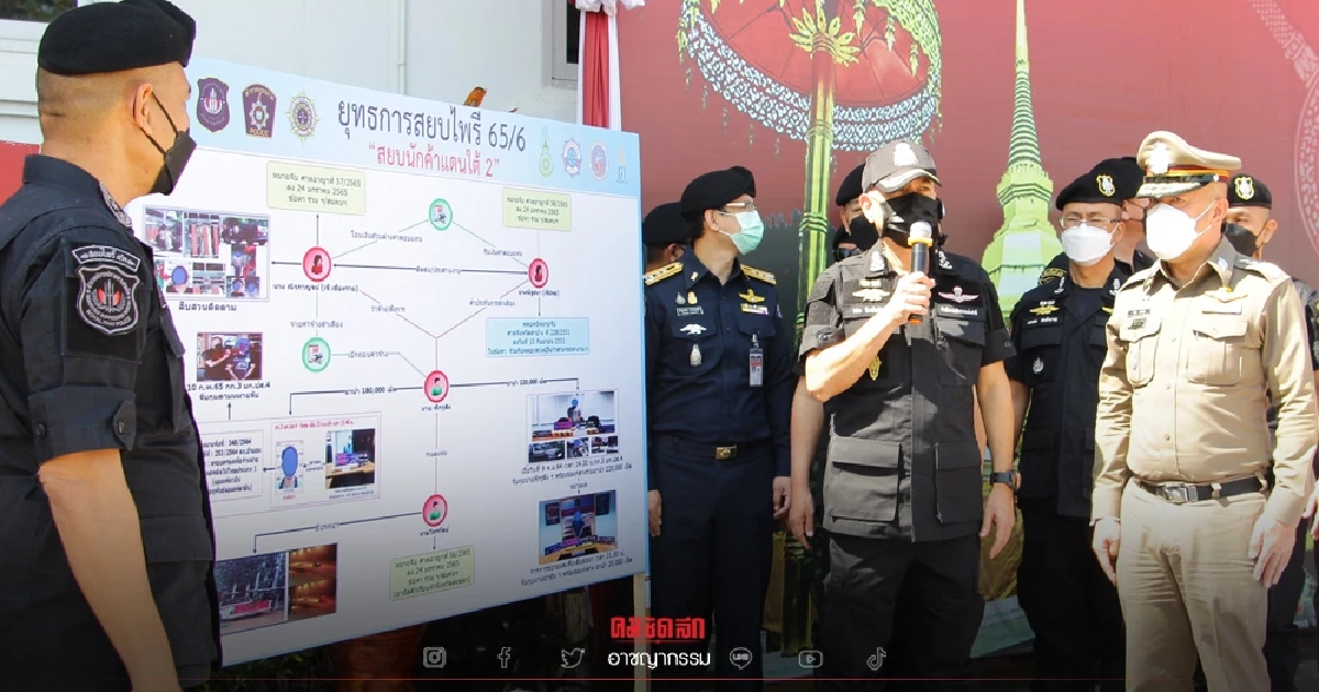 รอง ผบ.ตร.บินด่วน เปิดปฎิบัติการ "สยบนักค้าแดนใต้2" จับยาบ้า 5.8 ล้านเม็ด