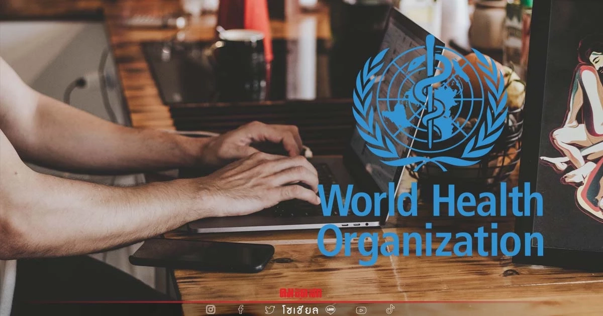 "WHO" ประกาศใช้งานบัญชีอาการป่วย ICD-11 อย่างเป็นทางการแล้ว