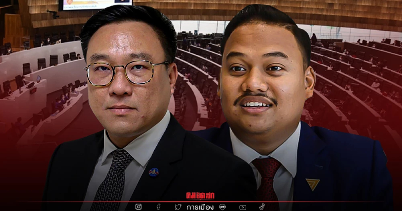 "วิปฝ่ายค้าน" นัดจูบปาก ยุติปัญหาระหองระแหง การทำหน้าที่เดินหน้า "สภาล่ม"