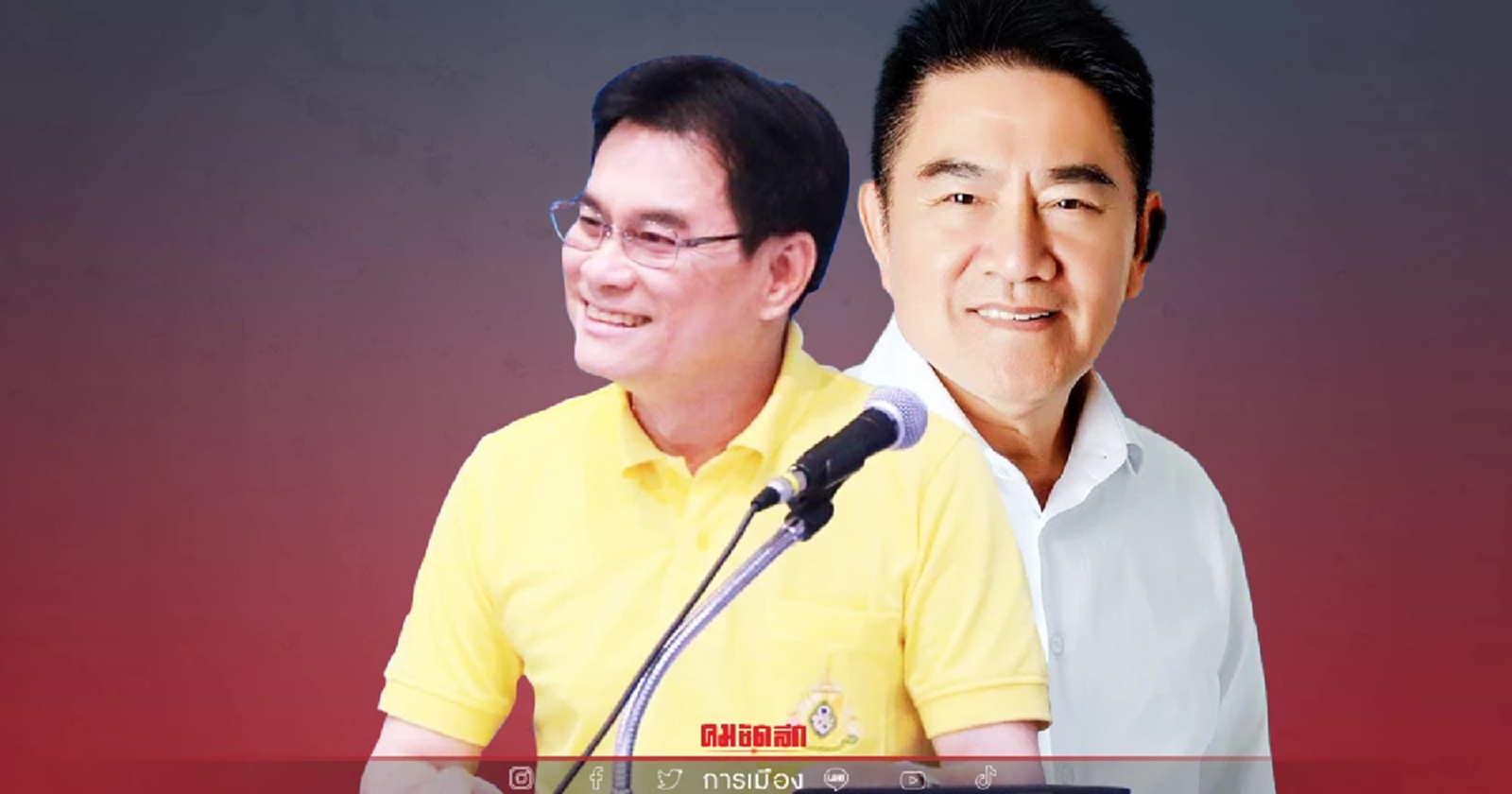 ปชป.ส่ง ผู้การแต้ม ลงชิง ส.ส. "สนามเลือกตั้ง หลักสี่-จตุจักร" ครั้งหน้า