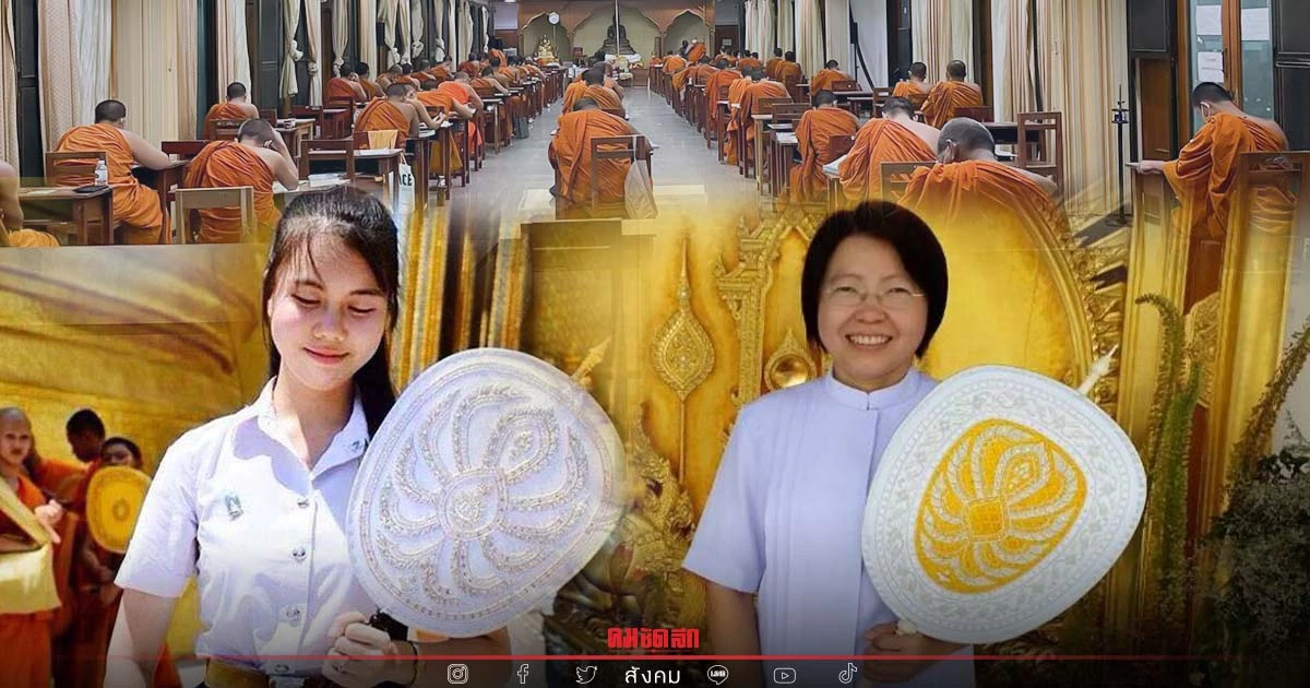 "เปรียญธรรม 9 ประโยค" ไขข้อข้องใจ ทำไม "ฆราวาส-อุบาสิกา" สอบเปรียญแบบพระได้