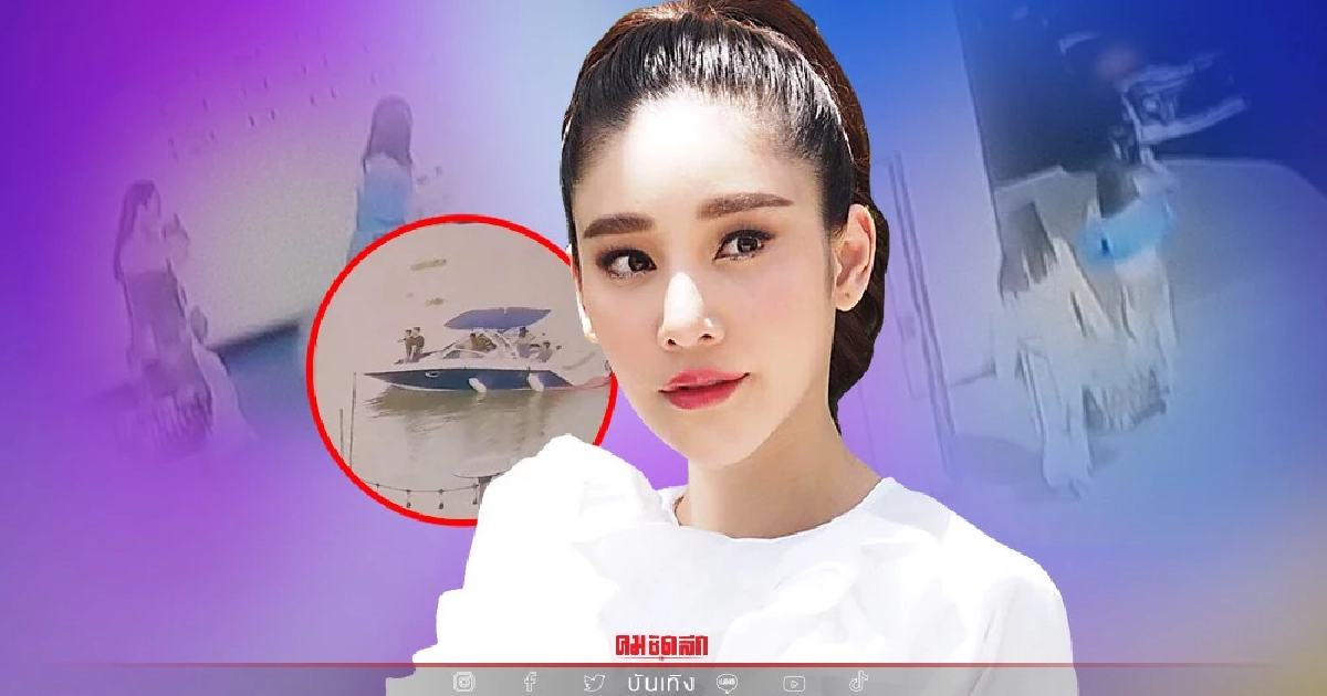 ภาพนาที "แตงโม" ควงผจก.- แก๊งเพื่อน มาลงเรือ ก่อนตกน้ำยังหาไม่เจอ ภาพนาที "แตงโม" ควงผจก.- แก๊งเพื่อน มาลงเรือ ก่อนตกน้ำยังหาไม่เจอ