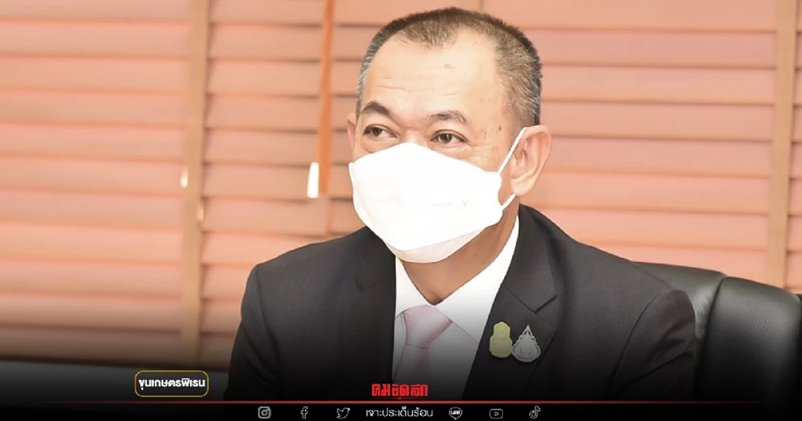 แถวนี้ใครคุม เหลี่ยมเฉลิมชัย โดนใจคนปศุสัตว์