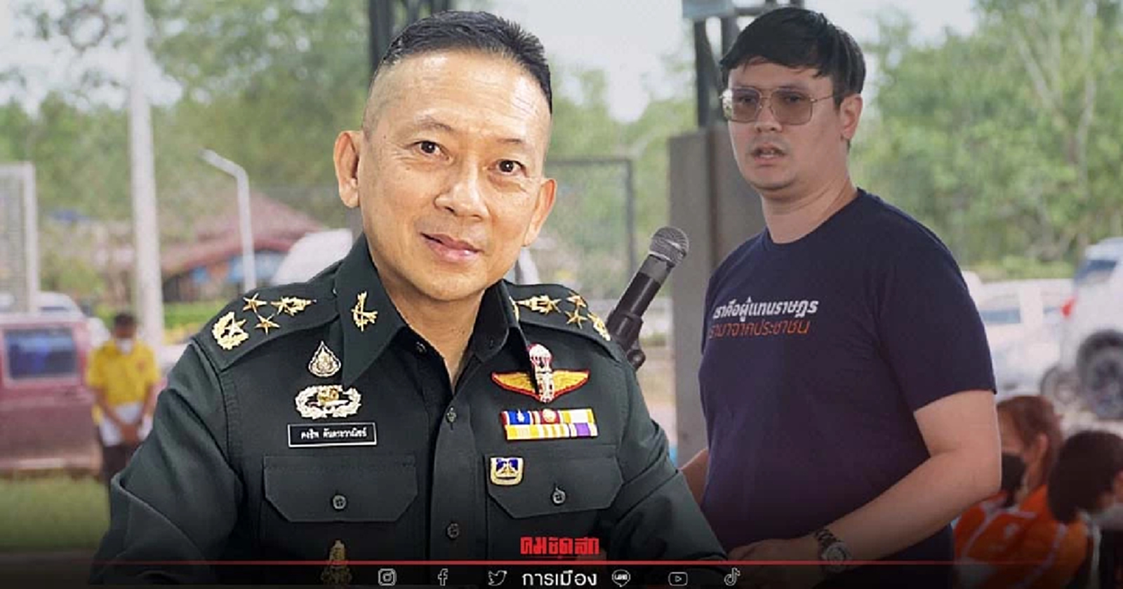 คงชีพ ยัน บิ๊กป้อม ไม่เกี่ยว "คดีค้ามนุษย์"- โรม จี้รัฐจริงใจ