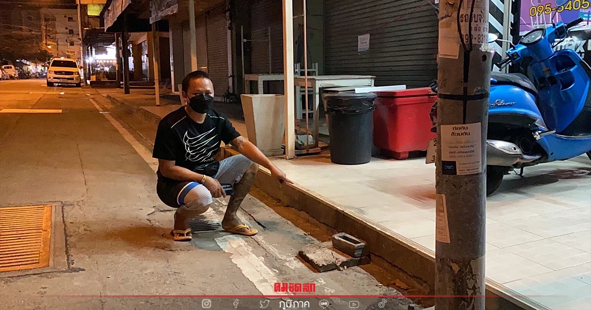 "ชลบุรี" ฝากเตือน เหล็กทางลาดหน้าบ้าน ยังถูกขโมย