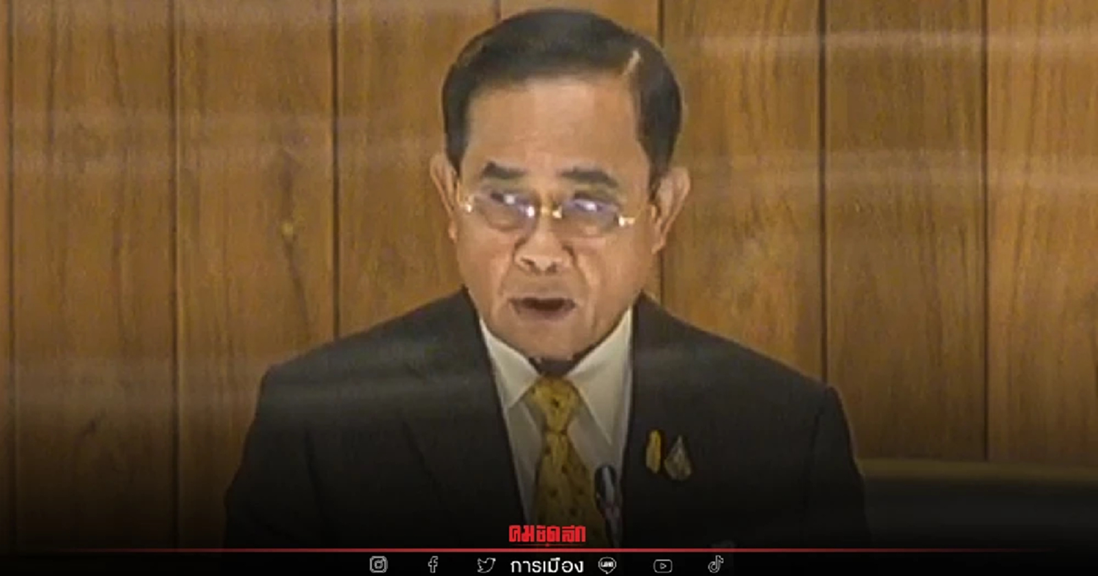 ประยุทธ์ โต้ทุกเม็ด "ปมเหมืองทองอัครา" อ้างใช้กฎหมายอย่างชอบธรรมแล้ว