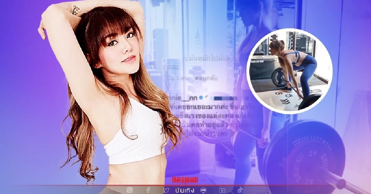 ดราม่าเลย "แนนนี่ เกิร์ลลี่เบอร์รี่" โชว์ยกน้ำหนัก 25 กก. ทั้งที่ท้อง 5 เดือน