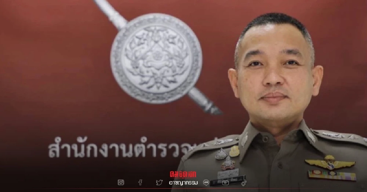 "แก๊งวาเลนไลน์" อาละวาด หลอกให้รัก เปย์แล้วทิ้ง รอง โฆษก ตร. เตือน 3 ภัยอันตราย