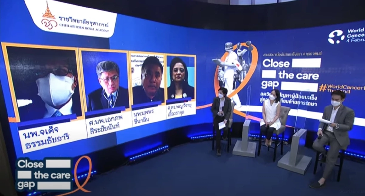 Close The Care Gap ลดวิกฤตปัญหาผู้ป่วยมะเร็ง สู่ความเท่าเทียมด้านการรักษา Close The Care Gap ลดวิกฤตปัญหาผู้ป่วยมะเร็ง สู่ความเท่าเทียมด้านการรักษา