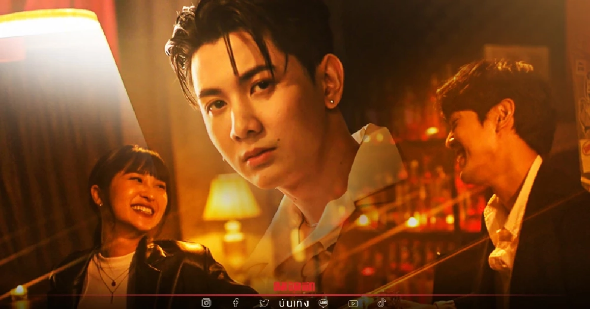 มาแรง "บอนซ์ ณดล" ส่งเพลง "อาย (Eyes)" ต้อนรับวาเลนไทน์ แทนใจคนคลั่งรัก