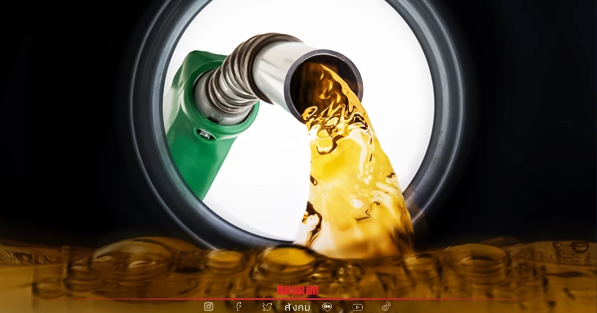 เลิกงานเข้าปั๊ม เติมให้เต็มถัง พรุ่งนี้ "ราคาน้ำมัน" ปรับขึ้นทุกชนิด