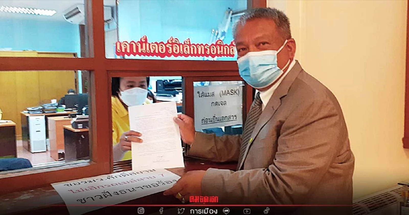 วัชระ ร้องนายกฯ-ศักดิ์สยาม ค้านยกเลิก "รถเมล์ร้อนสาย 7"