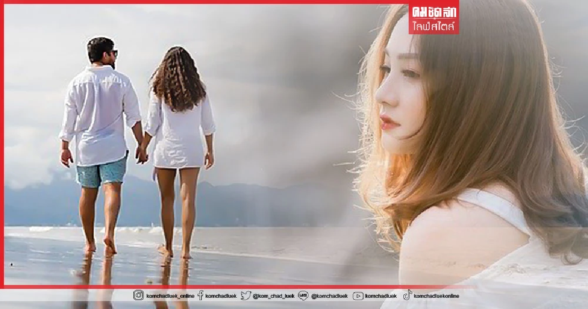 เทียบชัดๆ “โสดกับมีคู่" แบบไหนเวิร์คกว่ากัน?