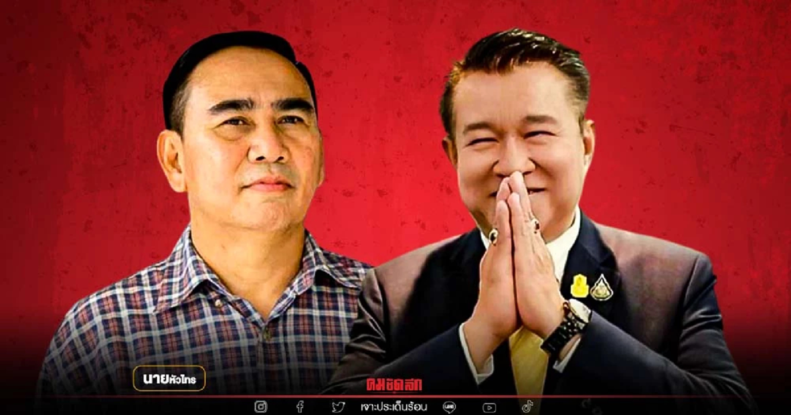 การเมืองเปลี่ยน "สงขลา" เขต 4 สนุกขึ้นอีก