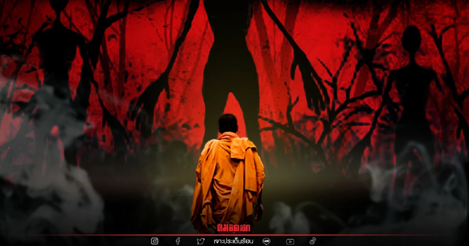ปฏิบัติการปราบ "ผีเปรต" เรื่องจริงในคราบไวยาวัจกร โจทย์ใหญ่ถึงมหาเถรสมาคม