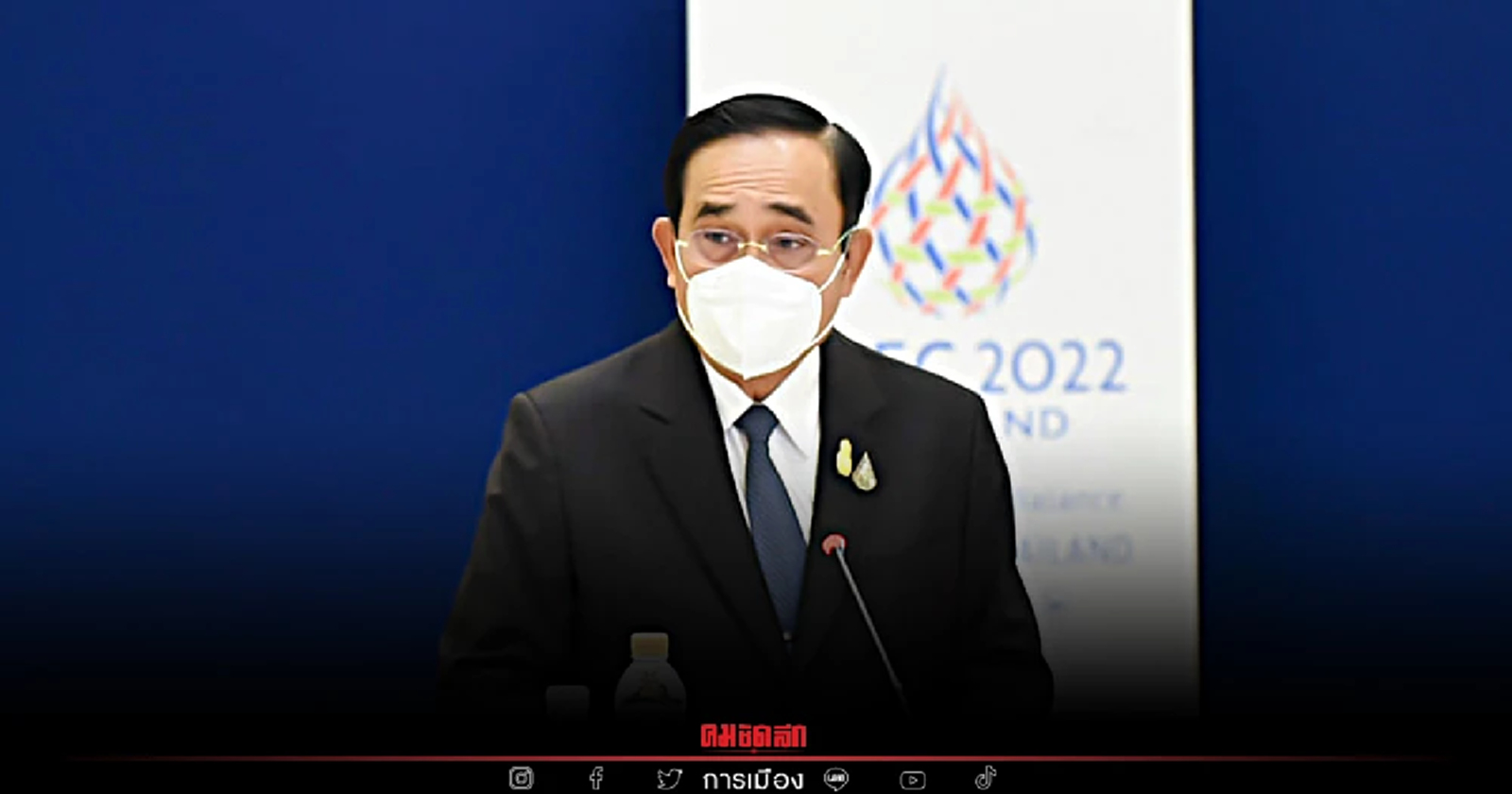 สวนกระแสยุบสภา "นายกฯ" ออกถ้อยแถลงรอต้อนรับ ผู้นำ APEC สู่ไทย พ.ย.นี้