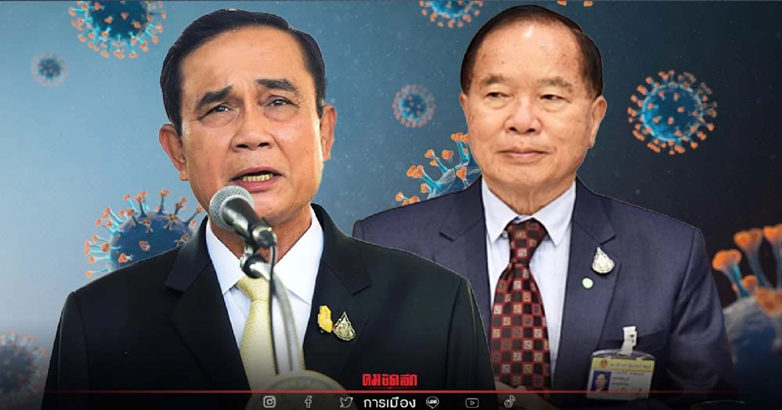 พรุ่งนี้ แจก "ATK" ฟรี ฝ่ายค้านอัดรัฐบาลล้มเหลวรับมือ "โควิด"