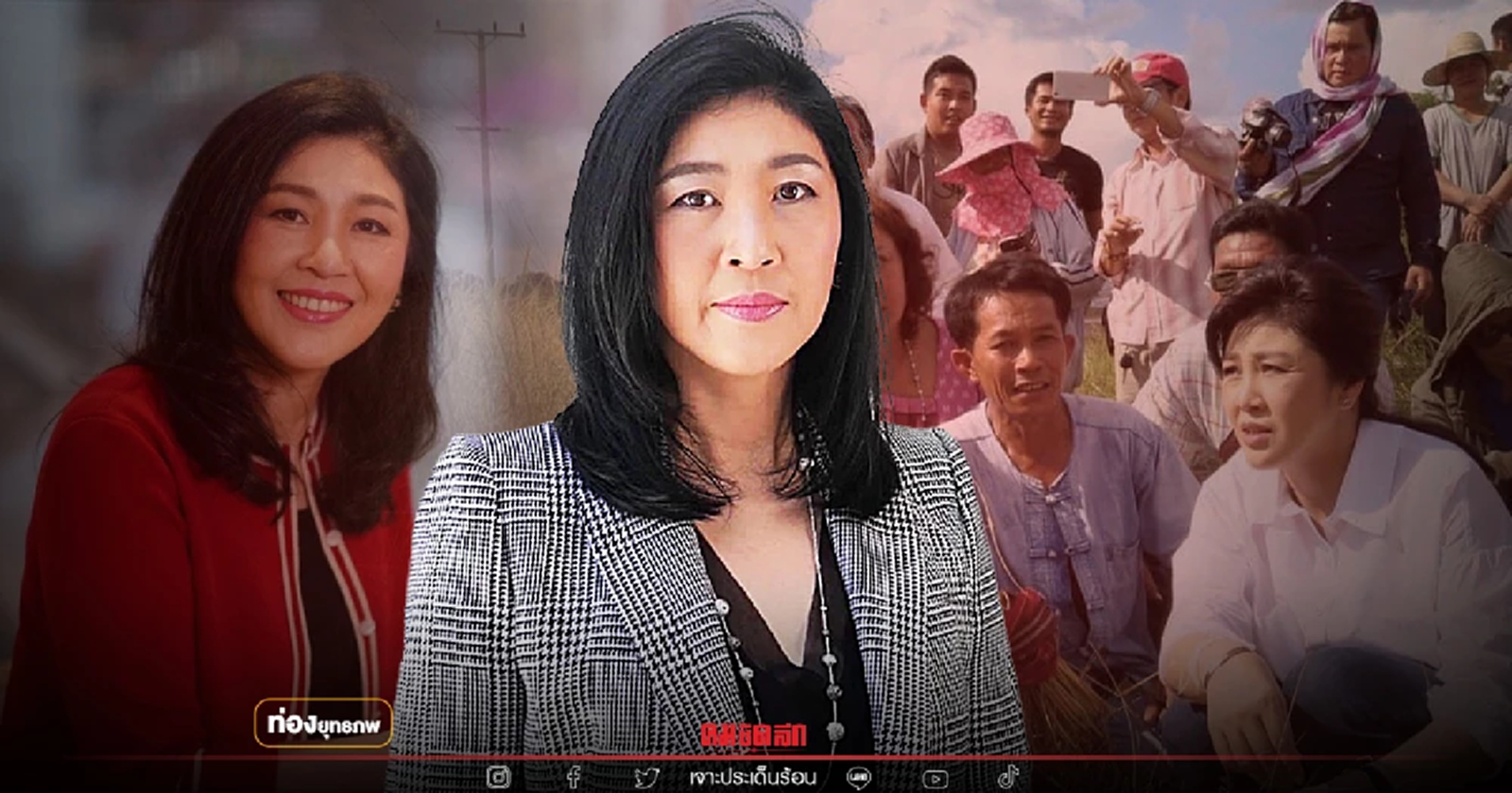 รีเทิร์น "ยิ่งลักษณ์" มาพร้อมจำนำข้าวเวอร์ชั่นใหม่