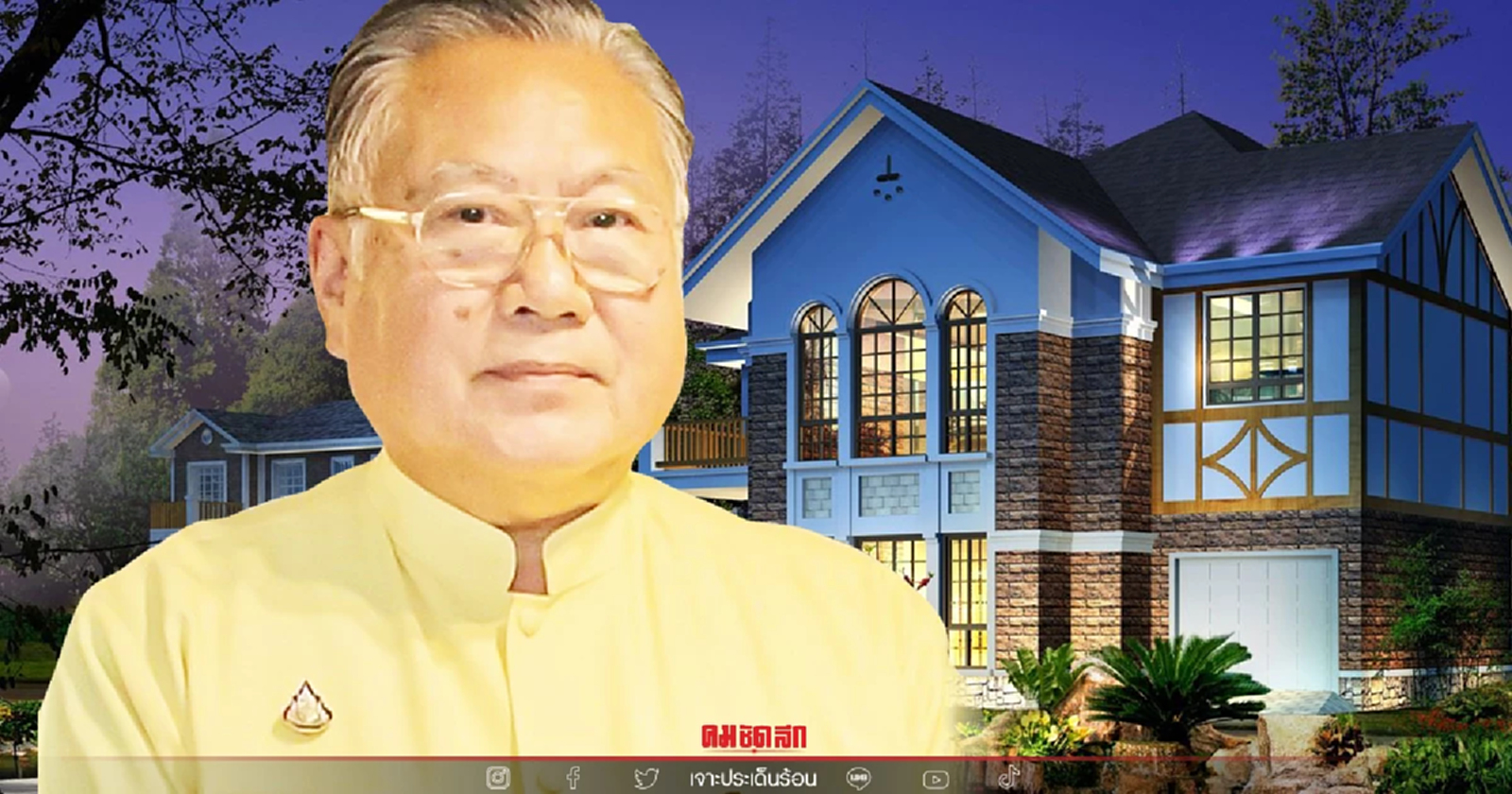 ซินแสเข่ง แนะ3 ทริก "คู่รัก" ที่จะมีชีวิตคู่ยืนยาวให้ปรับฮวงจุ้ยบ้าน