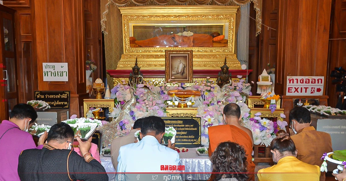 ศิษยานุศิษย์ เตรียมพร้อม 14 ก.พ. 65 พิธีไหว้ครู บูชาคุณ "หลวงปู่สรวง" ประจำปี ศิษยานุศิษย์ เตรียมพร้อม 14 ก.พ. 65 พิธีไหว้ครู บูชาคุณ "หลวงปู่สรวง" ประจำปี