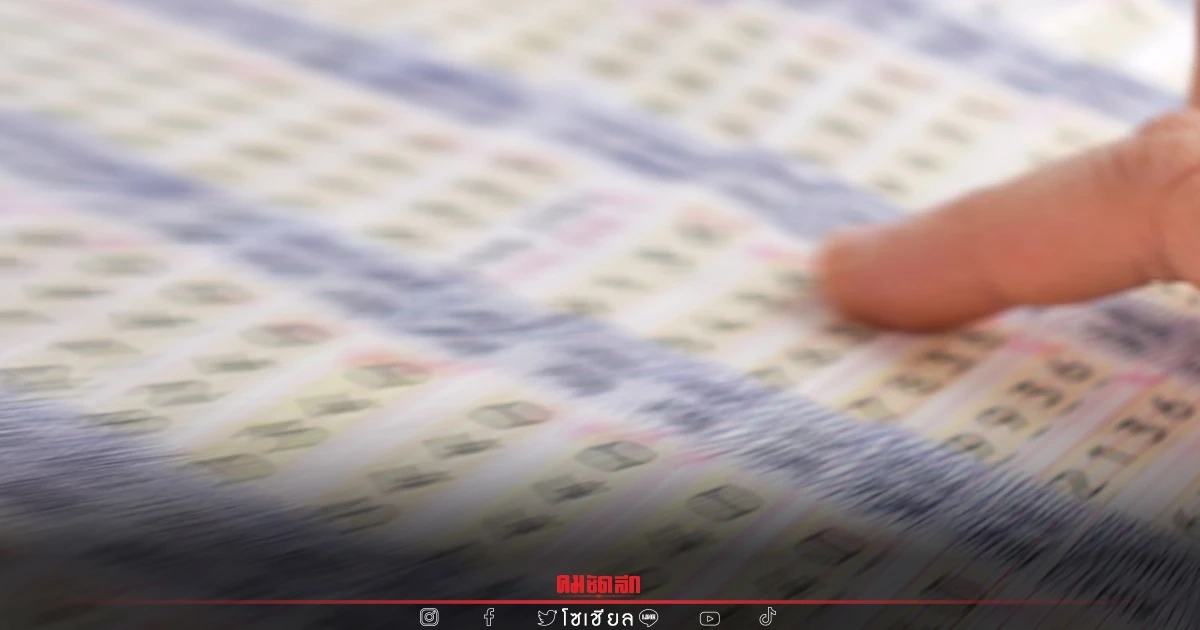 ขาย "หวย" 1 เมษายน 2565 แจ้งความประสงค์ ด่วน วันนี้ - 3 มี.ค. ก่อนบ่าย 3 เท่านั้น