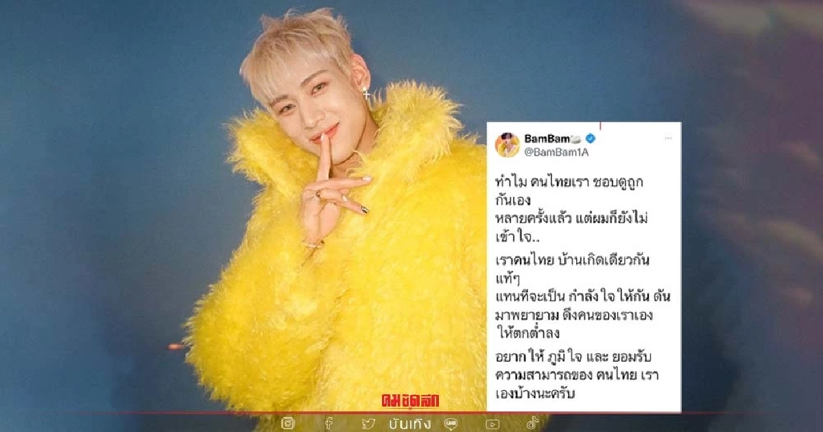คุณด้วยหรือเปล่า? ทำไมคนไทยชอบว่ากันแรงๆ บนโซเชียลมีเดีย